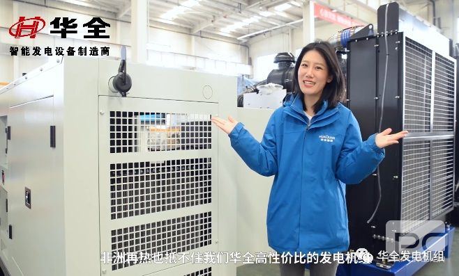 華全60kw防雨棚發電機組